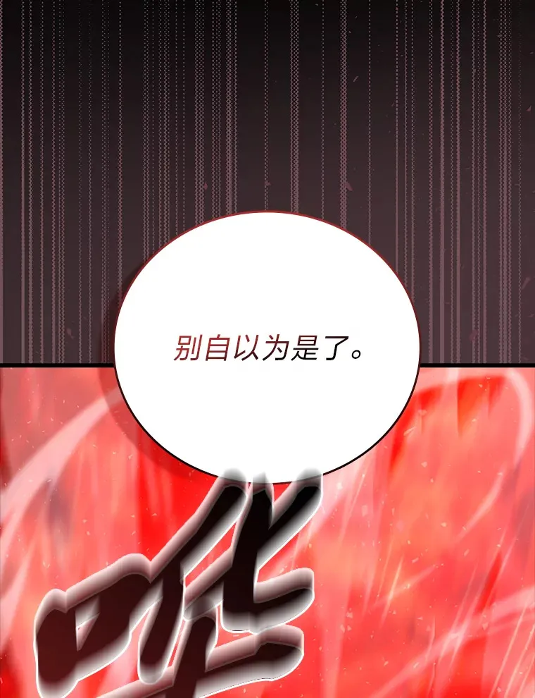 50.霜巨人不灭咒现 第32页