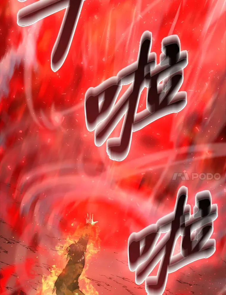 50.霜巨人不灭咒现 第33页