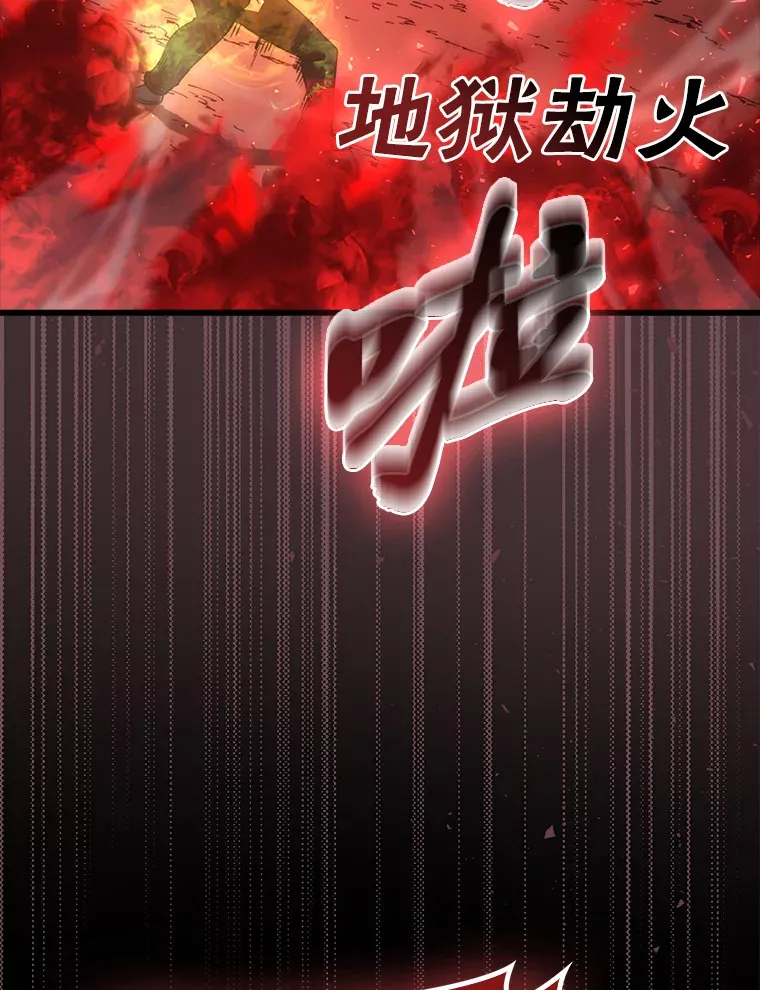 50.霜巨人不灭咒现 第34页