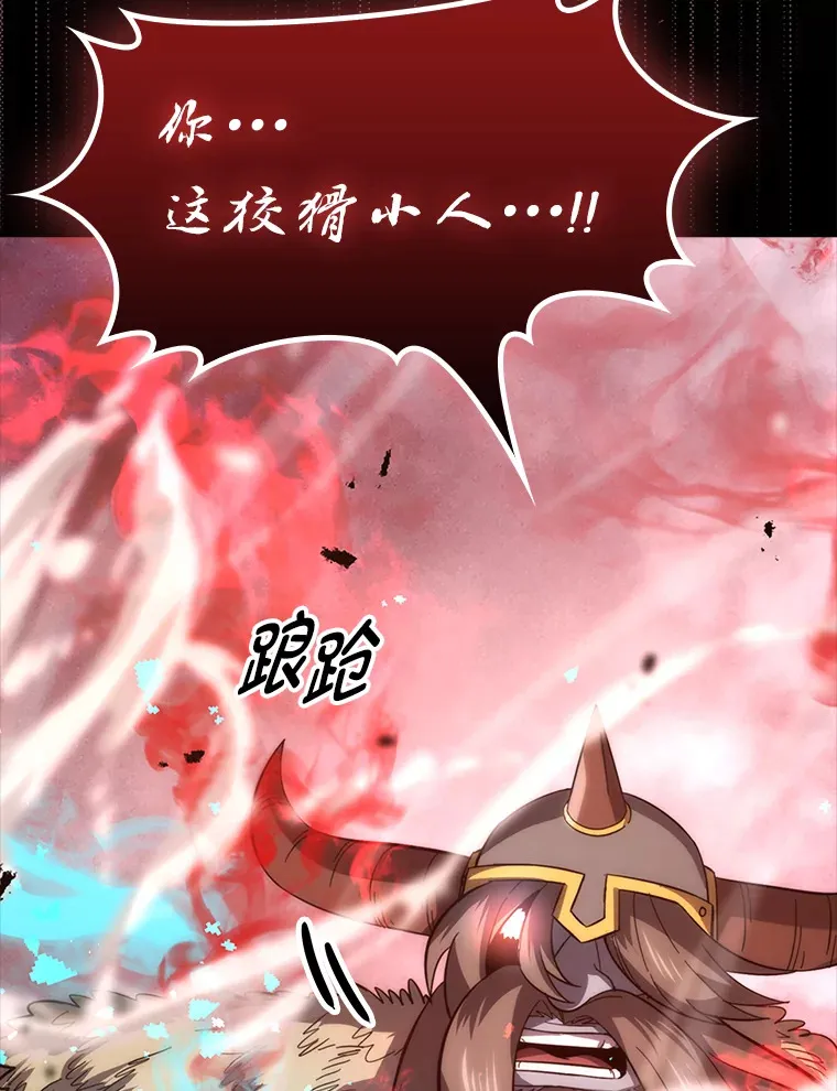 50.霜巨人不灭咒现 第35页