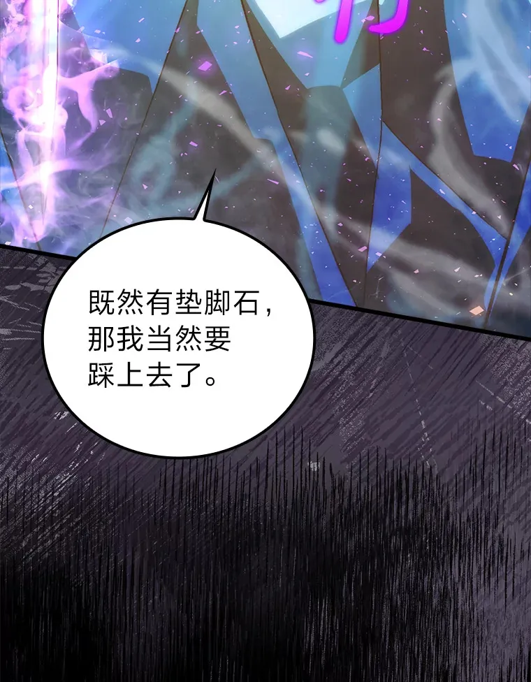 50.霜巨人不灭咒现 第39页