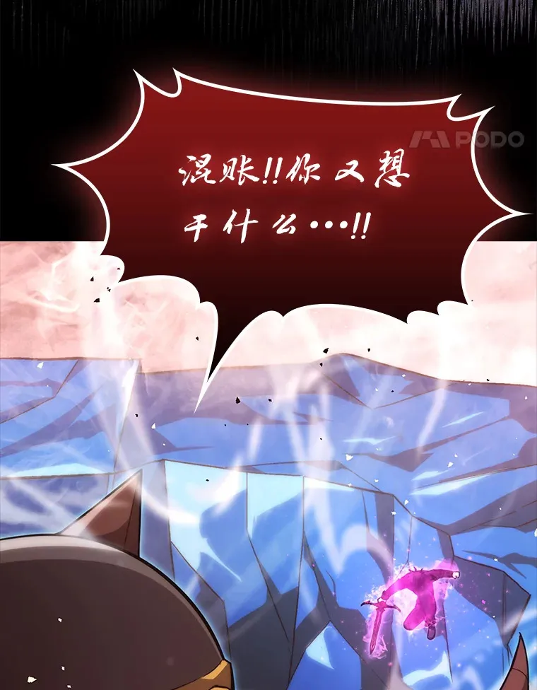 50.霜巨人不灭咒现 第40页