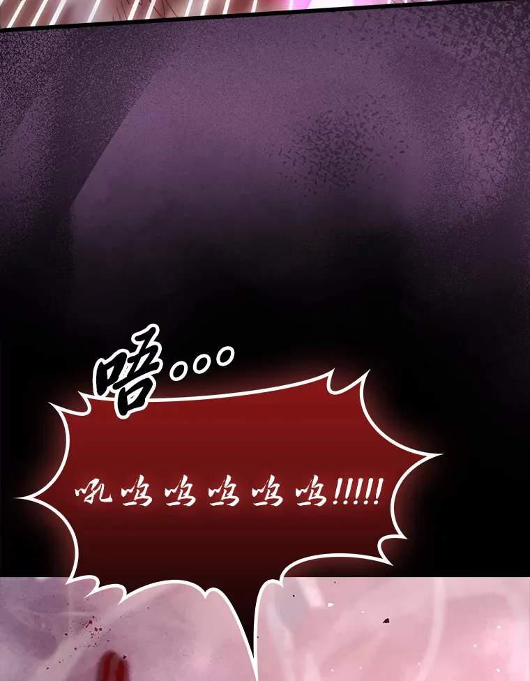 50.霜巨人不灭咒现 第44页