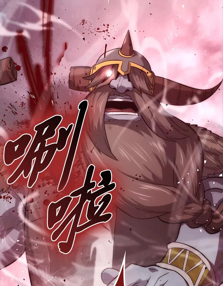 50.霜巨人不灭咒现 第45页