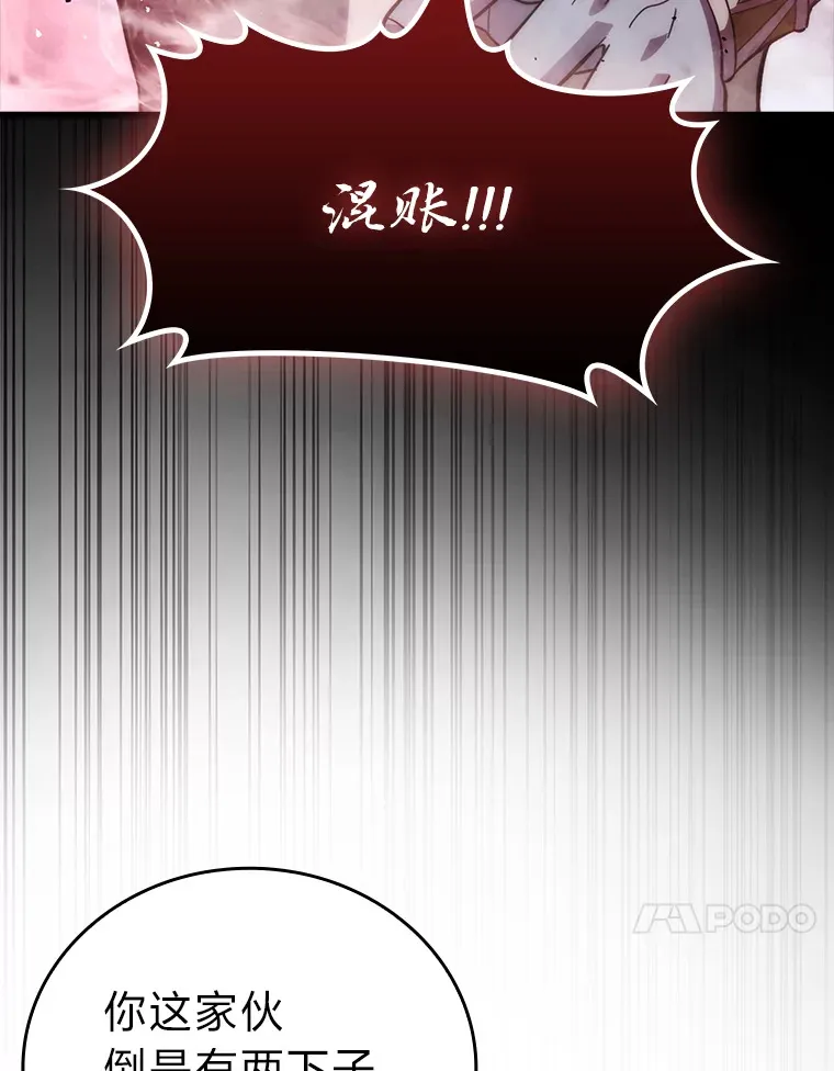 50.霜巨人不灭咒现 第46页