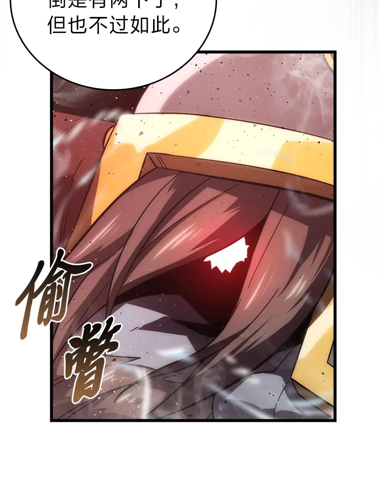 50.霜巨人不灭咒现 第47页