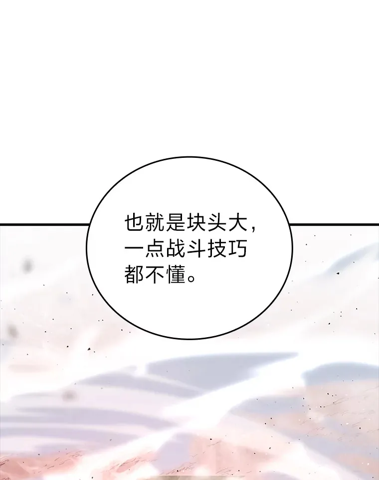50.霜巨人不灭咒现 第48页