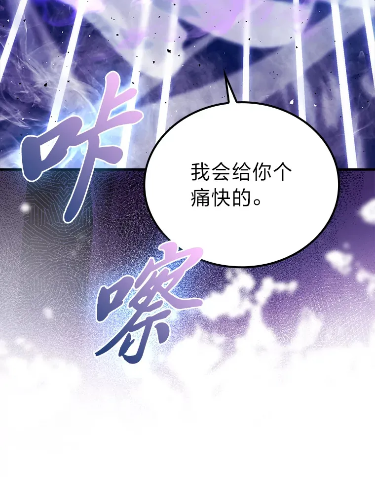 50.霜巨人不灭咒现 第54页