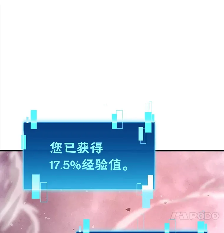 50.霜巨人不灭咒现 第57页