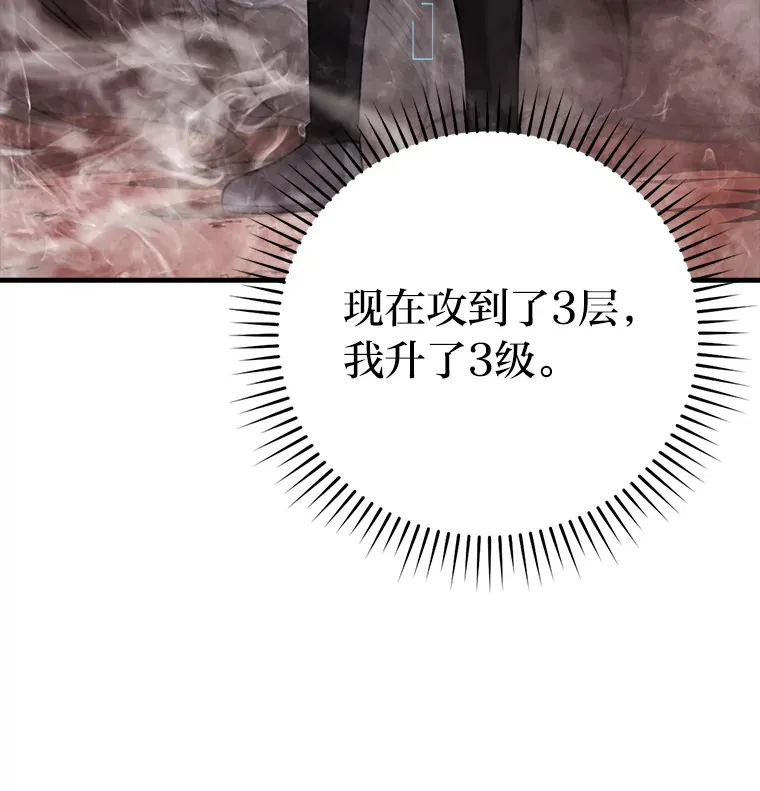50.霜巨人不灭咒现 第60页