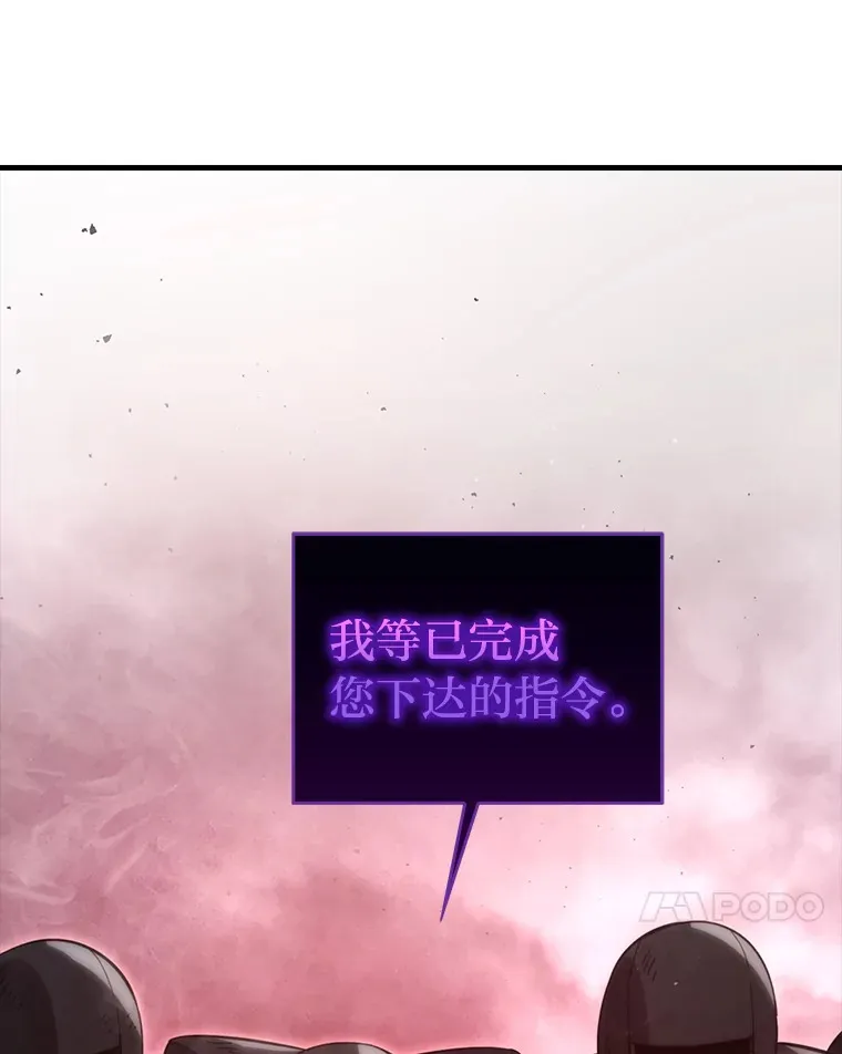 50.霜巨人不灭咒现 第61页
