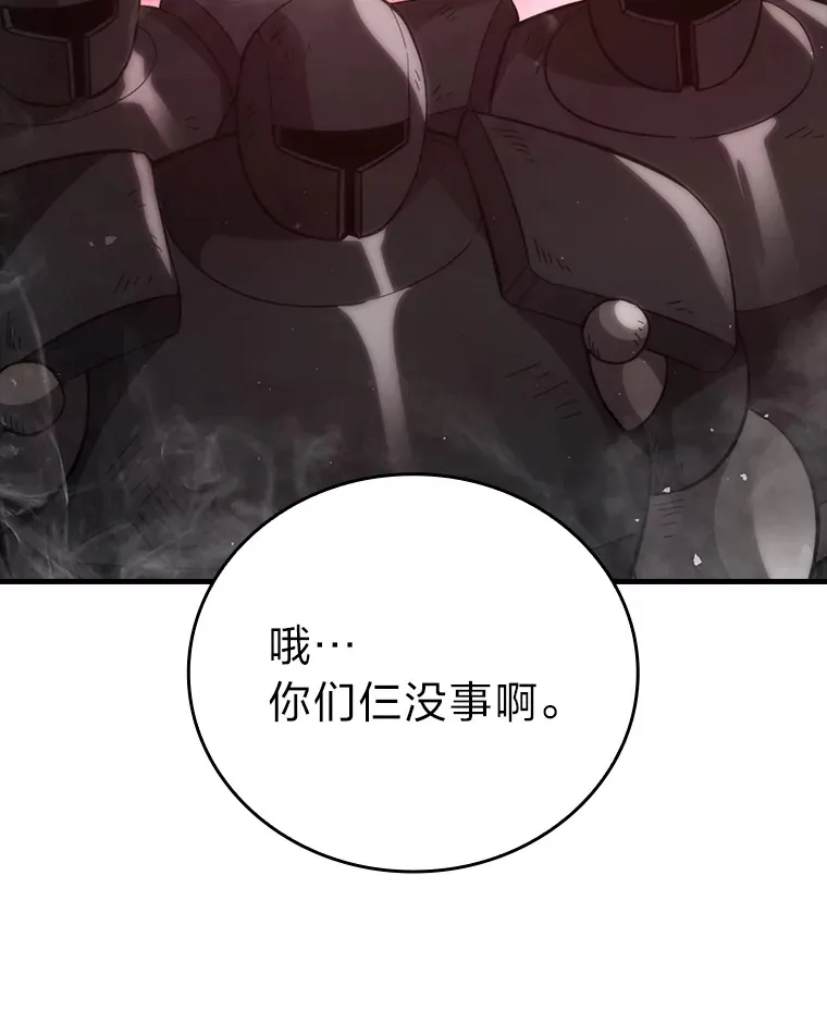 50.霜巨人不灭咒现 第62页