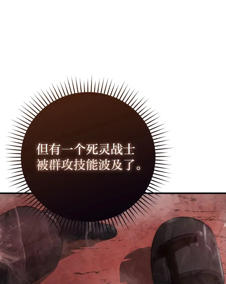 50.霜巨人不灭咒现 第63页