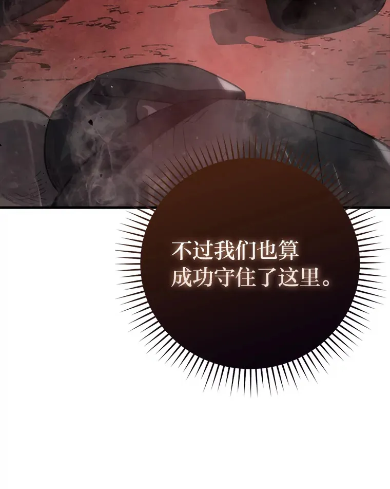 50.霜巨人不灭咒现 第64页