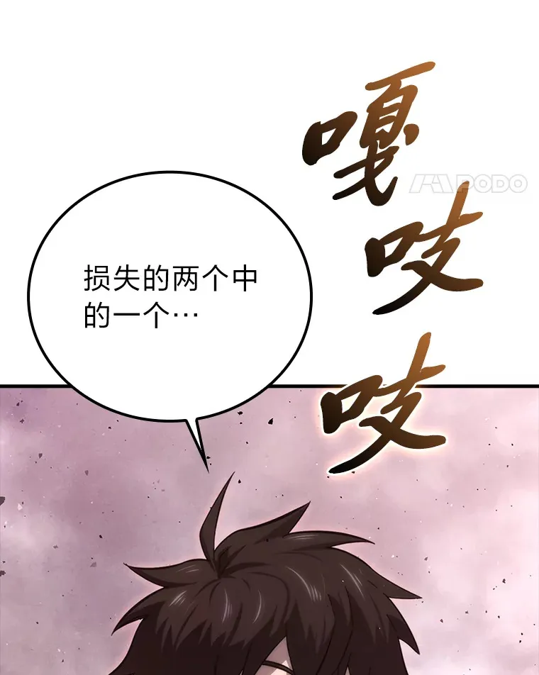 50.霜巨人不灭咒现 第65页