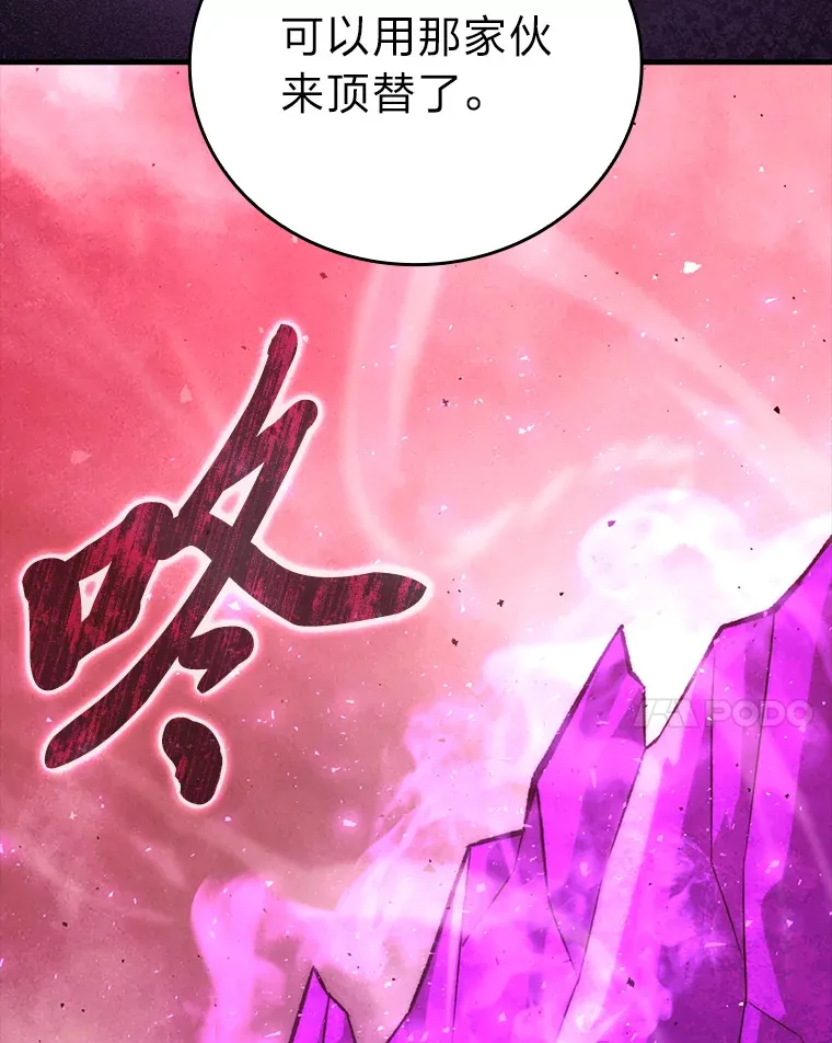 50.霜巨人不灭咒现 第68页