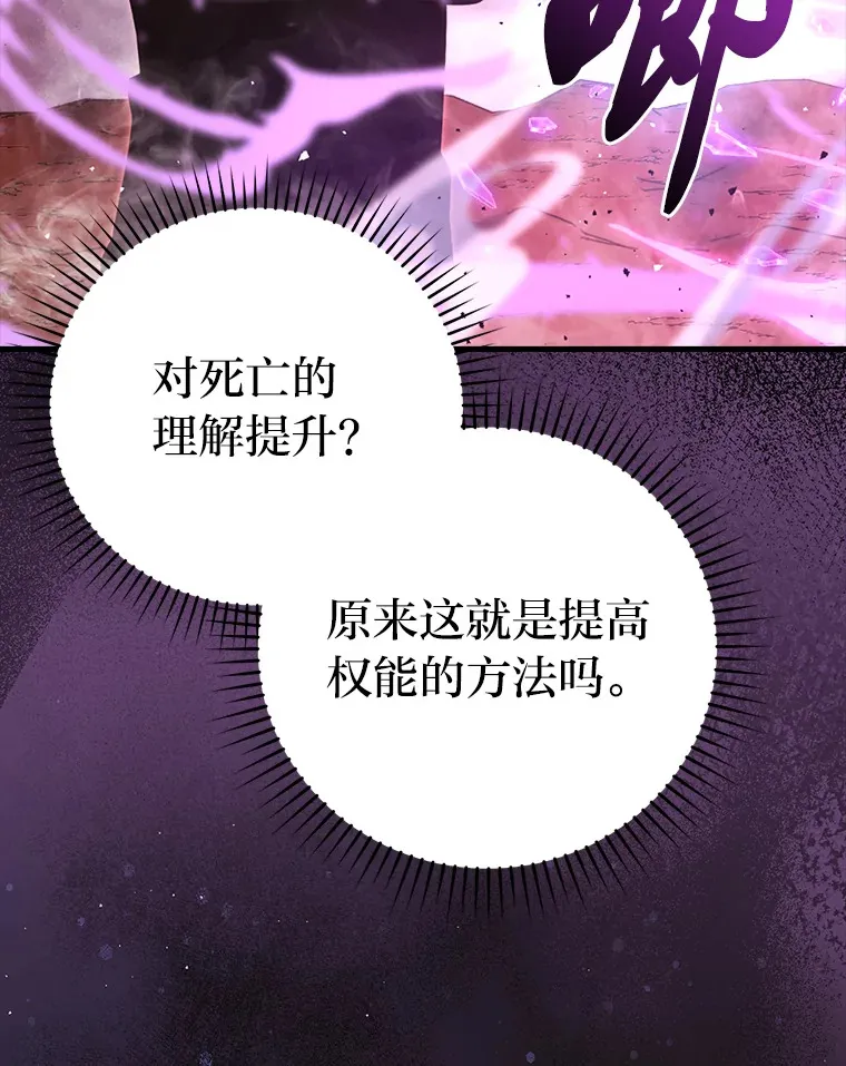 50.霜巨人不灭咒现 第74页