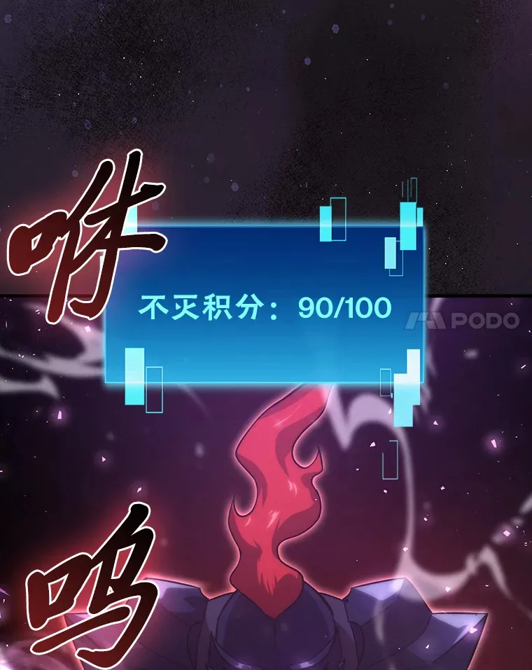 50.霜巨人不灭咒现 第75页
