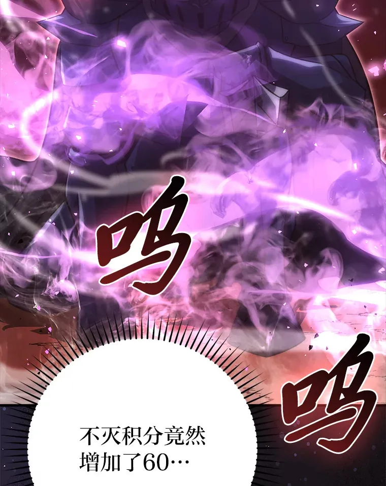 50.霜巨人不灭咒现 第76页