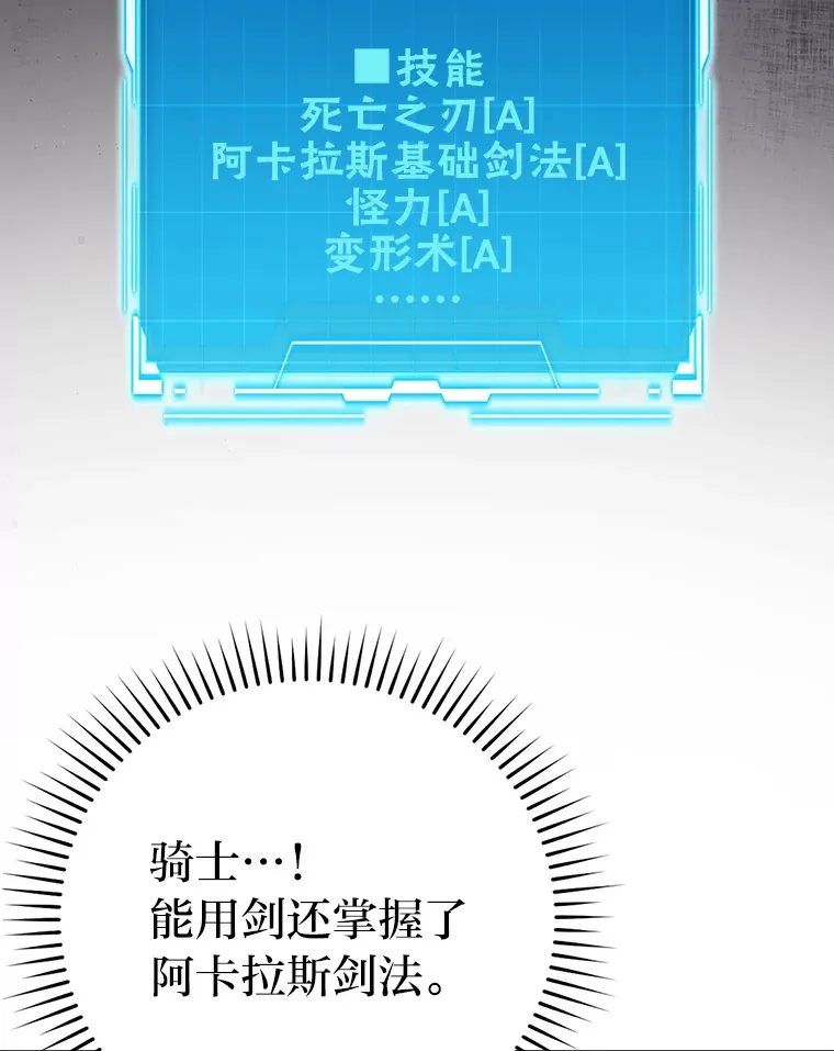 50.霜巨人不灭咒现 第79页