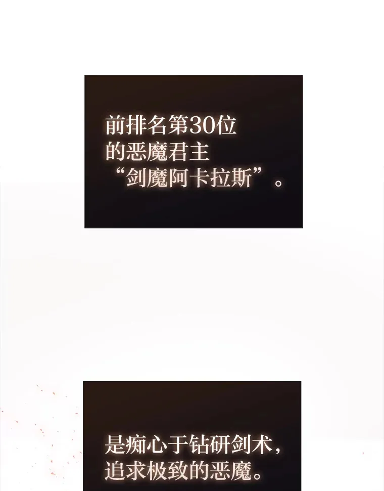50.霜巨人不灭咒现 第81页