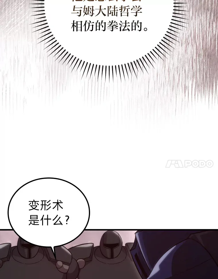 50.霜巨人不灭咒现 第85页