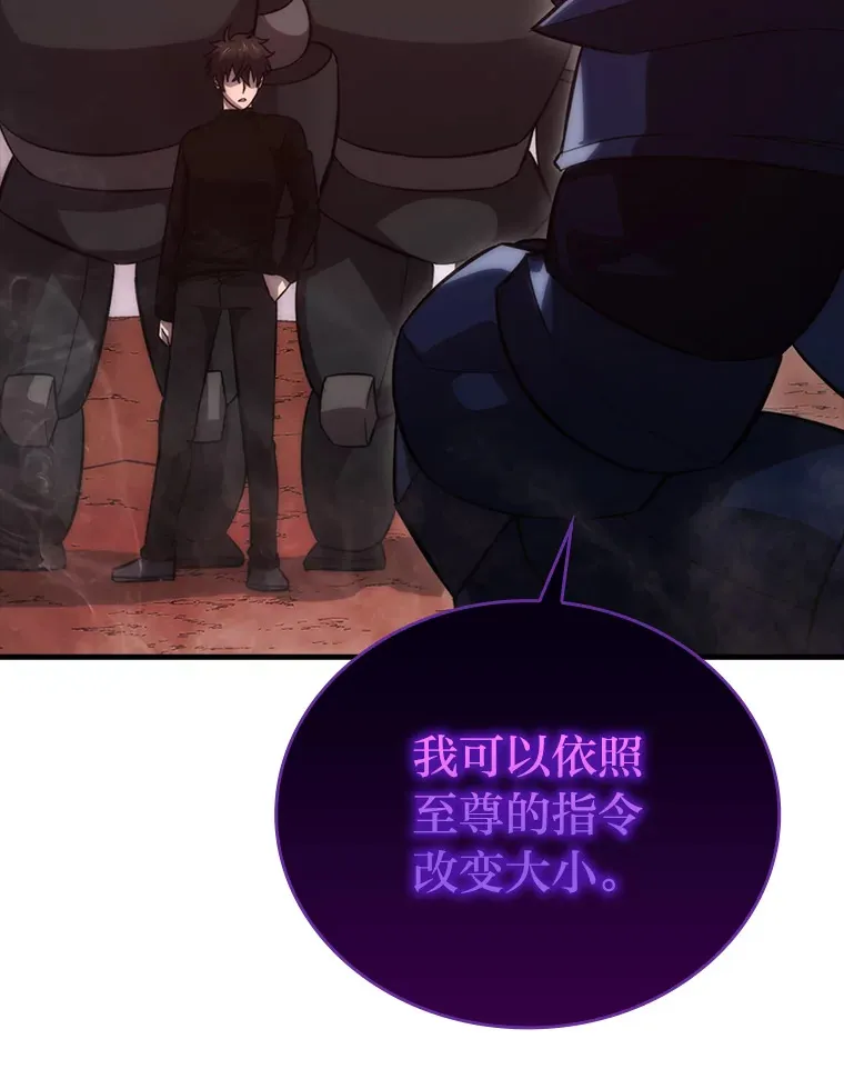 50.霜巨人不灭咒现 第86页