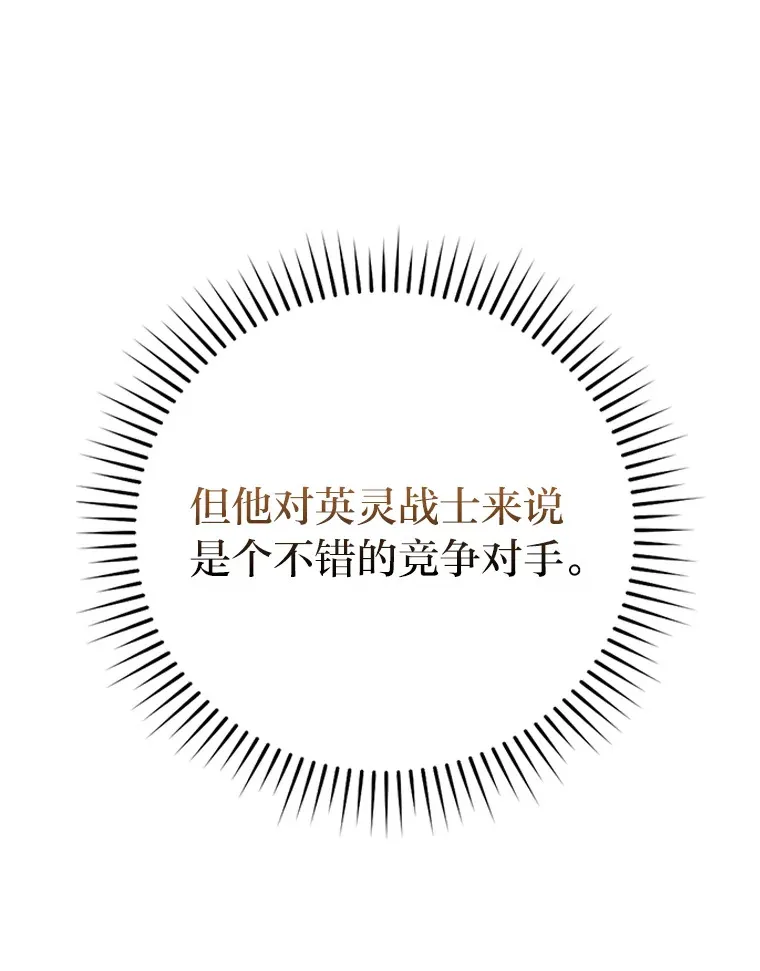 50.霜巨人不灭咒现 第87页