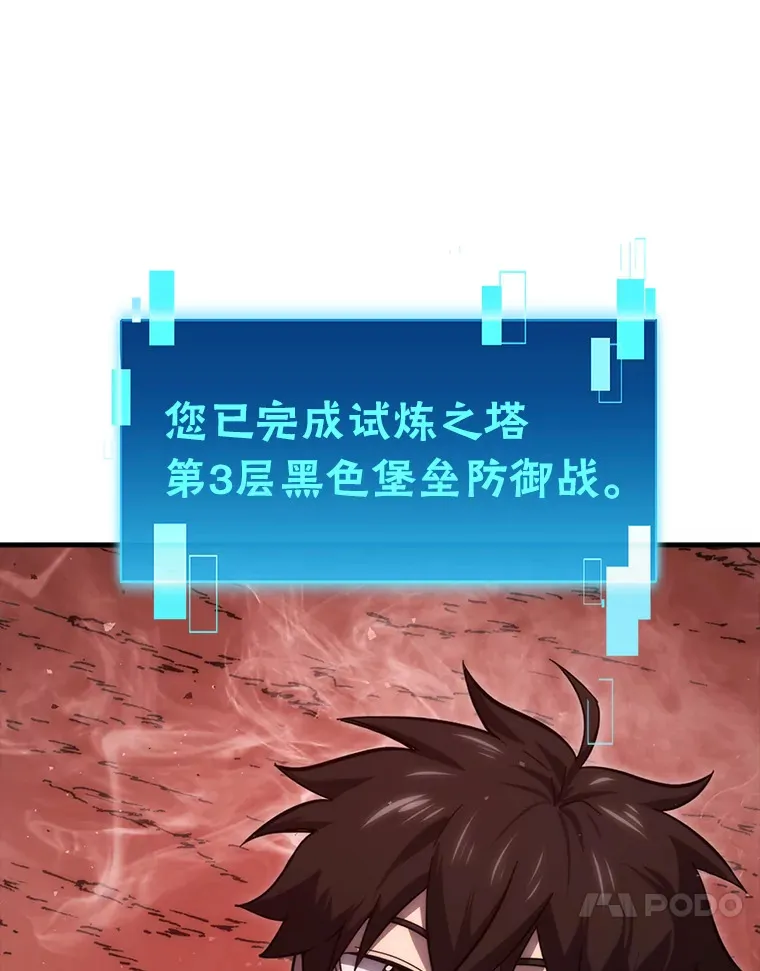 50.霜巨人不灭咒现 第88页