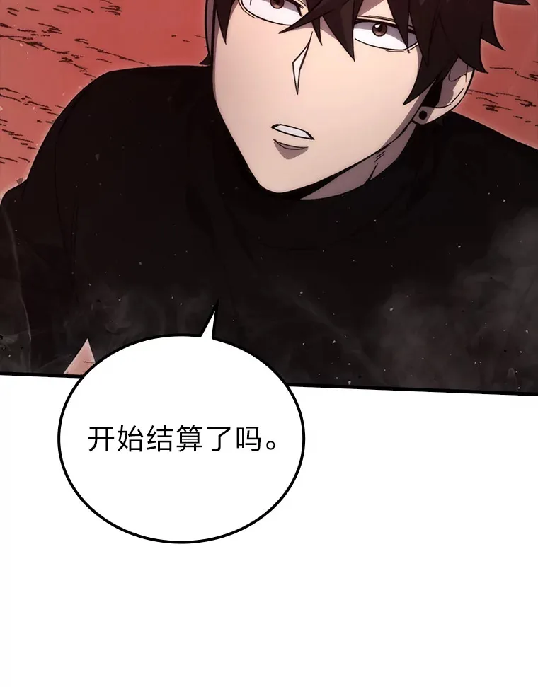 50.霜巨人不灭咒现 第89页