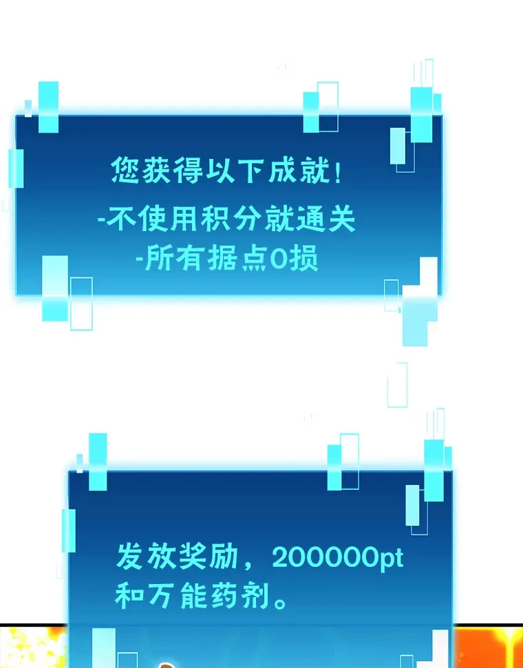 50.霜巨人不灭咒现 第90页