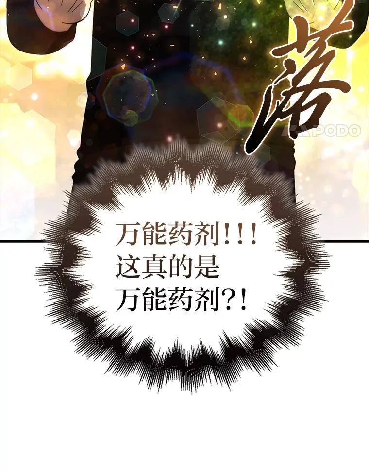 50.霜巨人不灭咒现 第92页