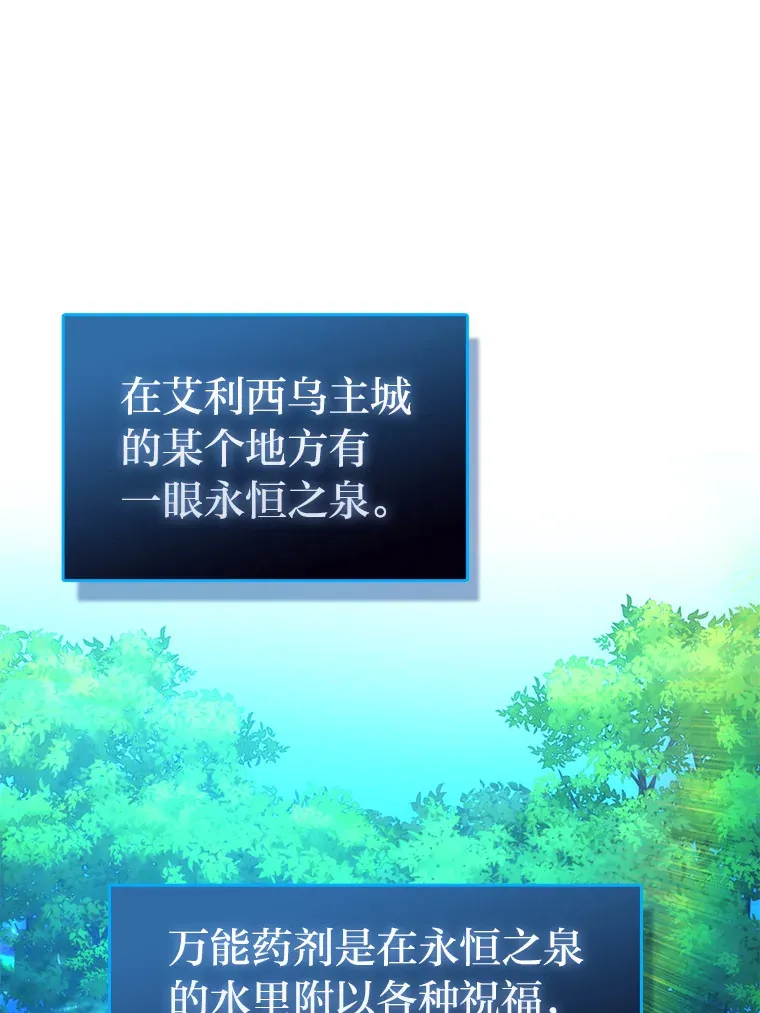 50.霜巨人不灭咒现 第93页