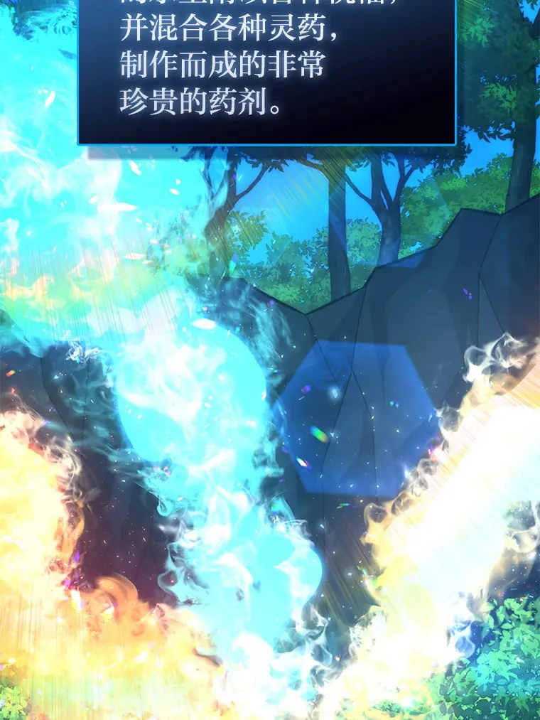 50.霜巨人不灭咒现 第94页