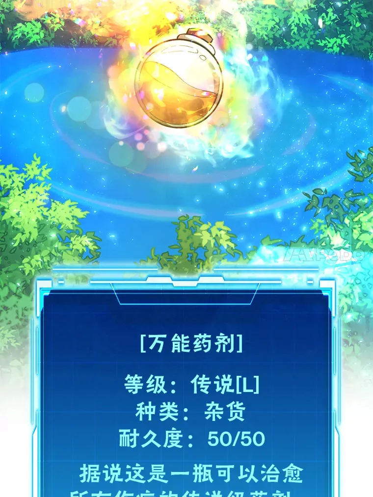 50.霜巨人不灭咒现 第95页
