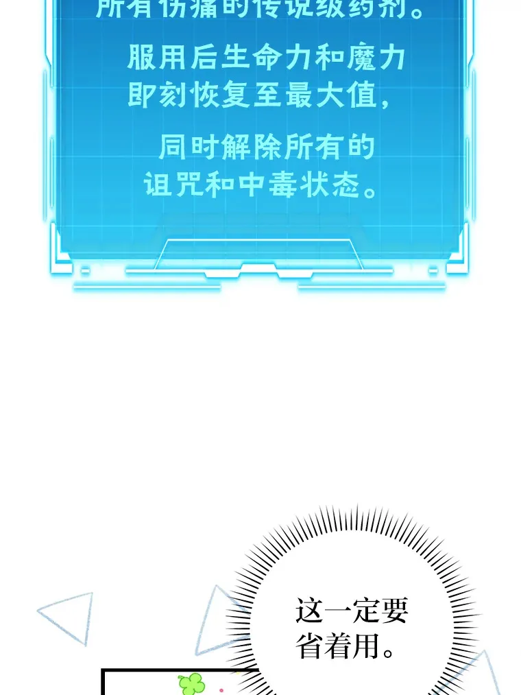 50.霜巨人不灭咒现 第96页