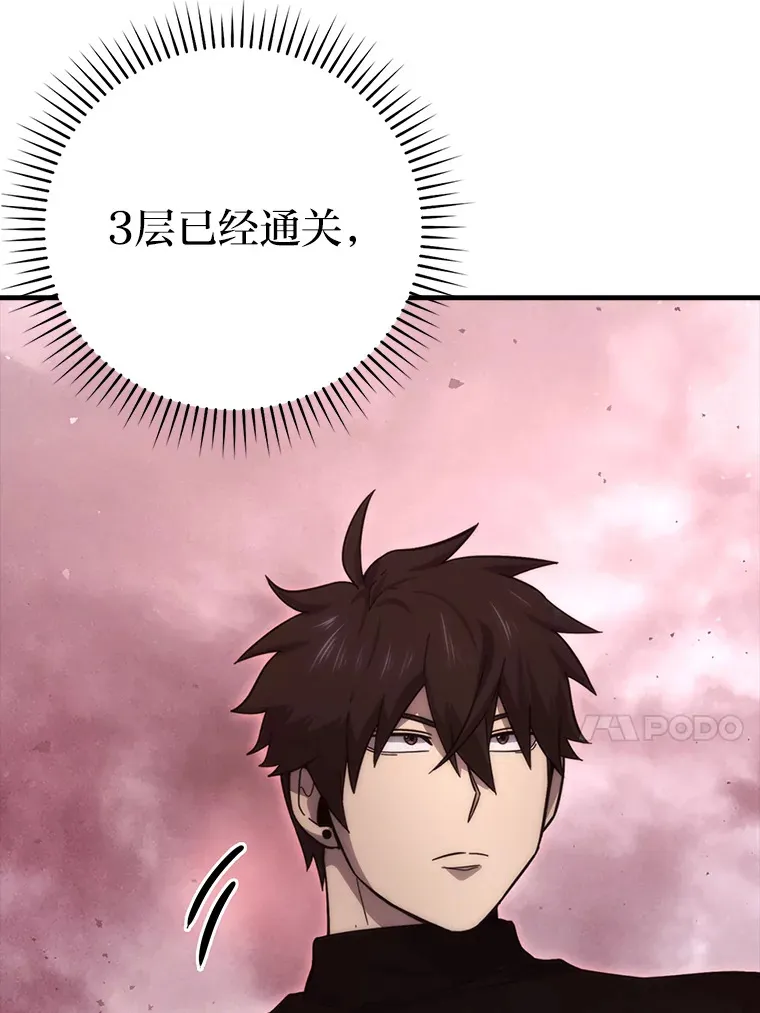 50.霜巨人不灭咒现 第98页