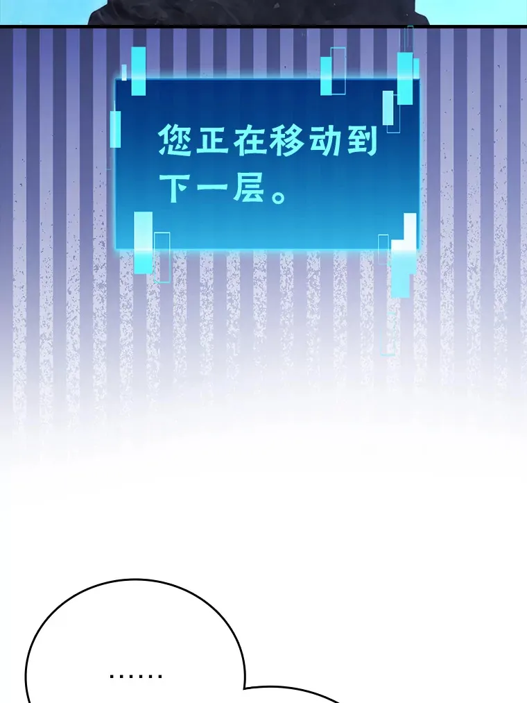 50.霜巨人不灭咒现 第102页