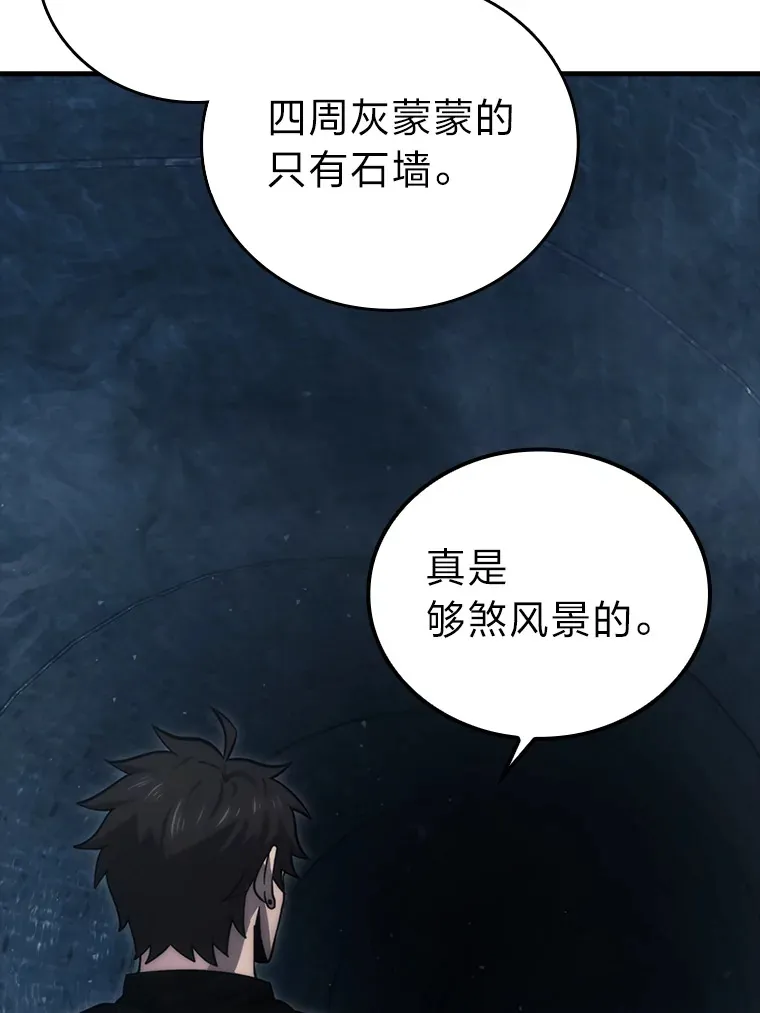 50.霜巨人不灭咒现 第103页