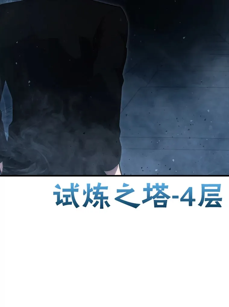 50.霜巨人不灭咒现 第104页