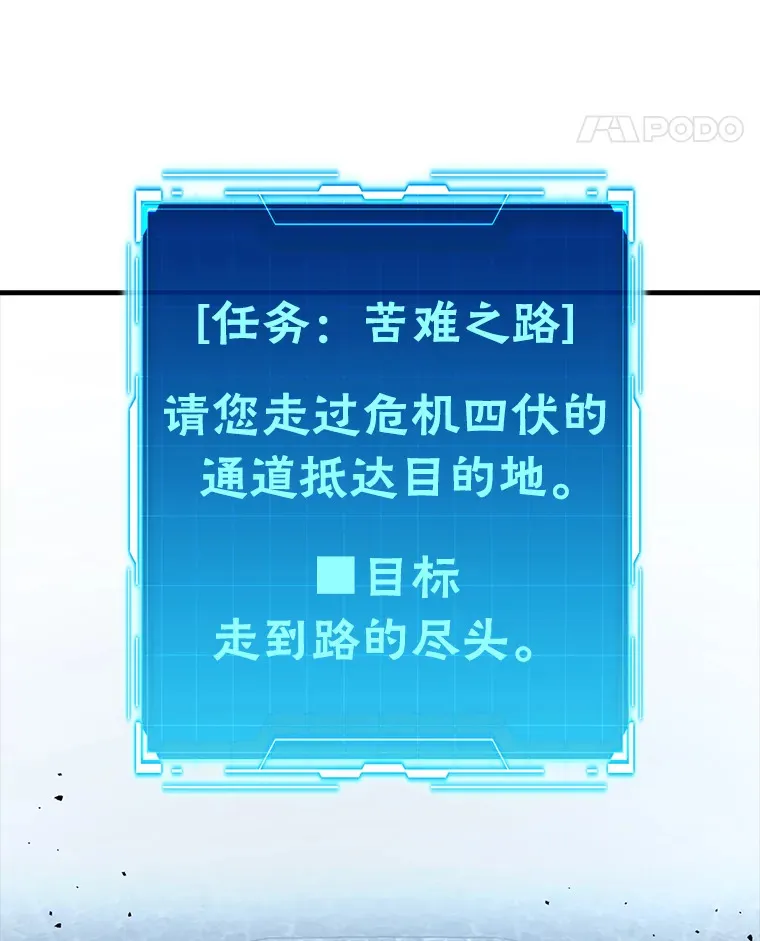 50.霜巨人不灭咒现 第105页