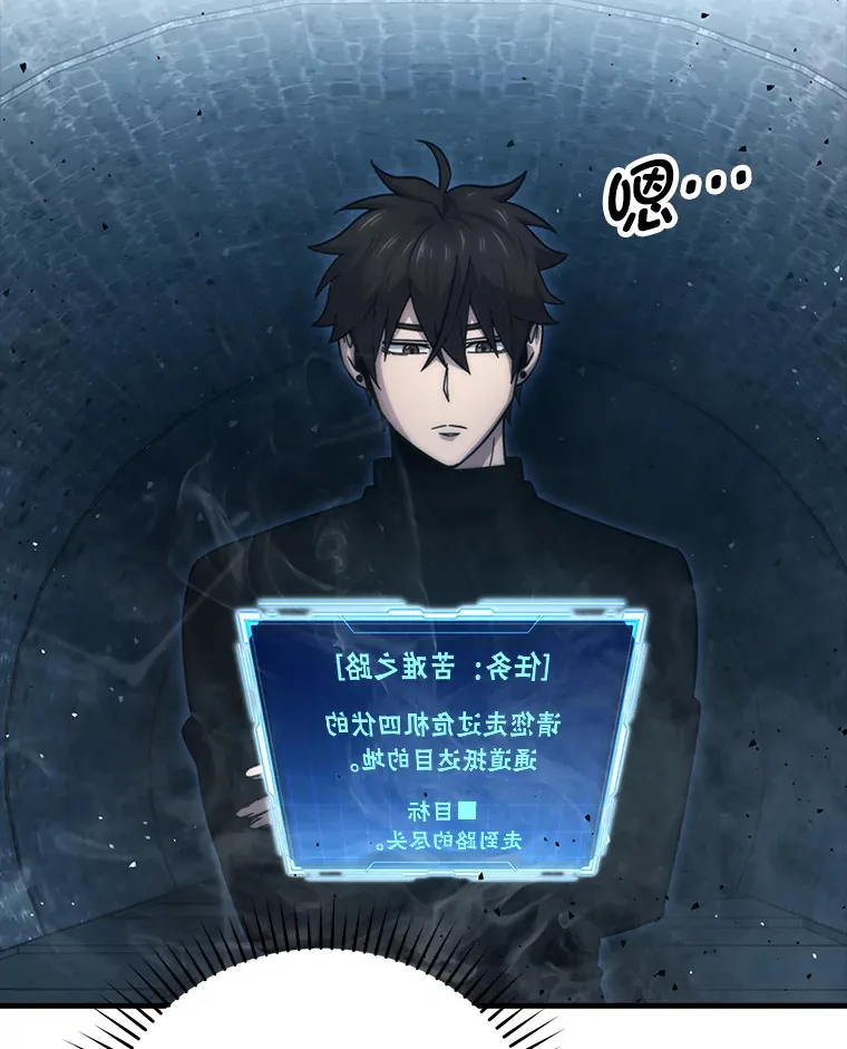 50.霜巨人不灭咒现 第106页