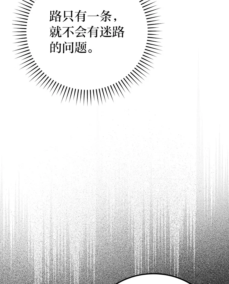 50.霜巨人不灭咒现 第107页