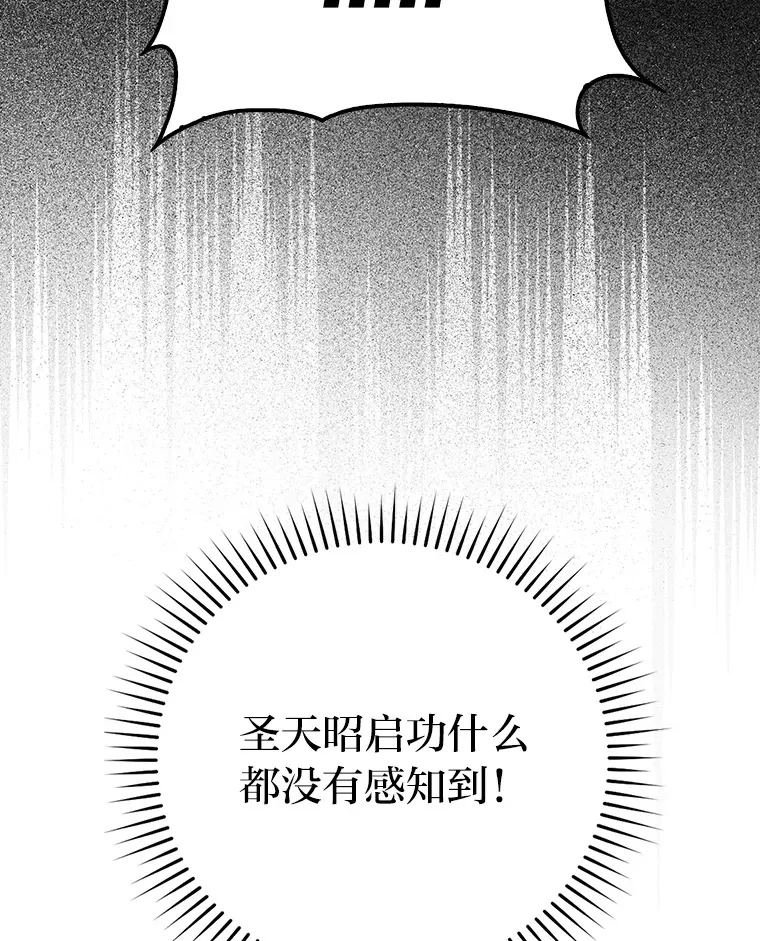 50.霜巨人不灭咒现 第110页