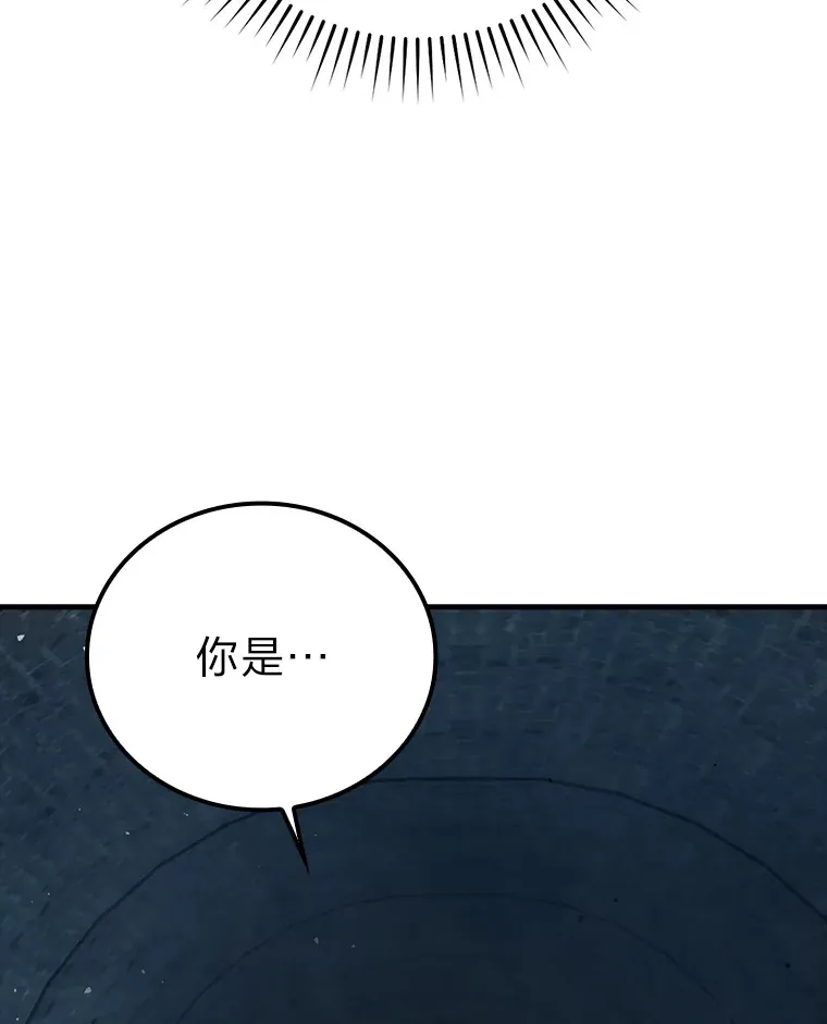 50.霜巨人不灭咒现 第111页