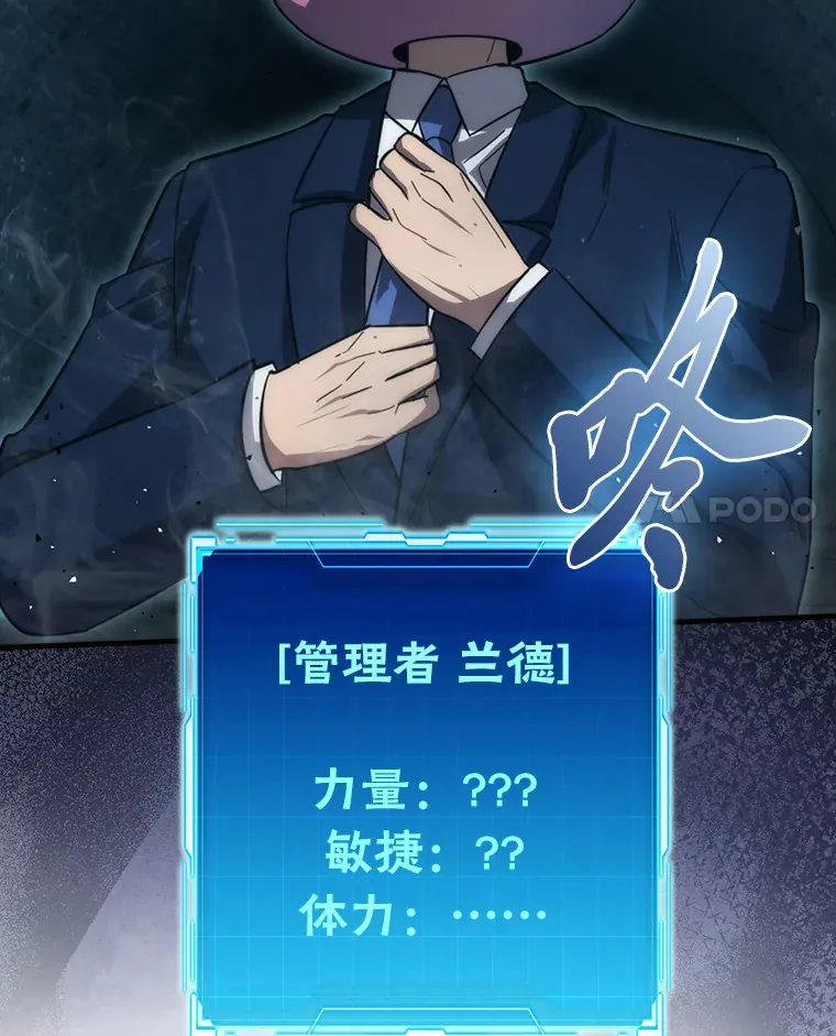 50.霜巨人不灭咒现 第115页