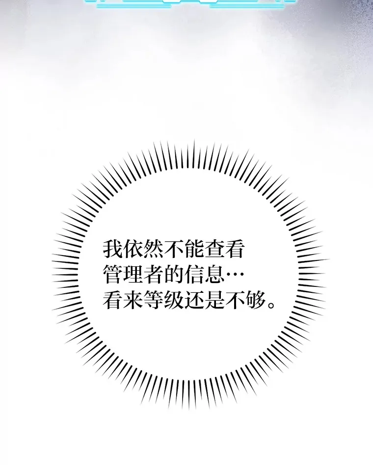 50.霜巨人不灭咒现 第116页