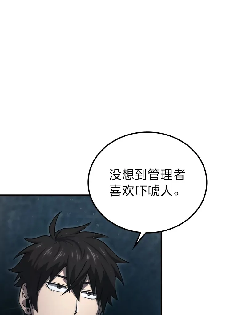 50.霜巨人不灭咒现 第117页