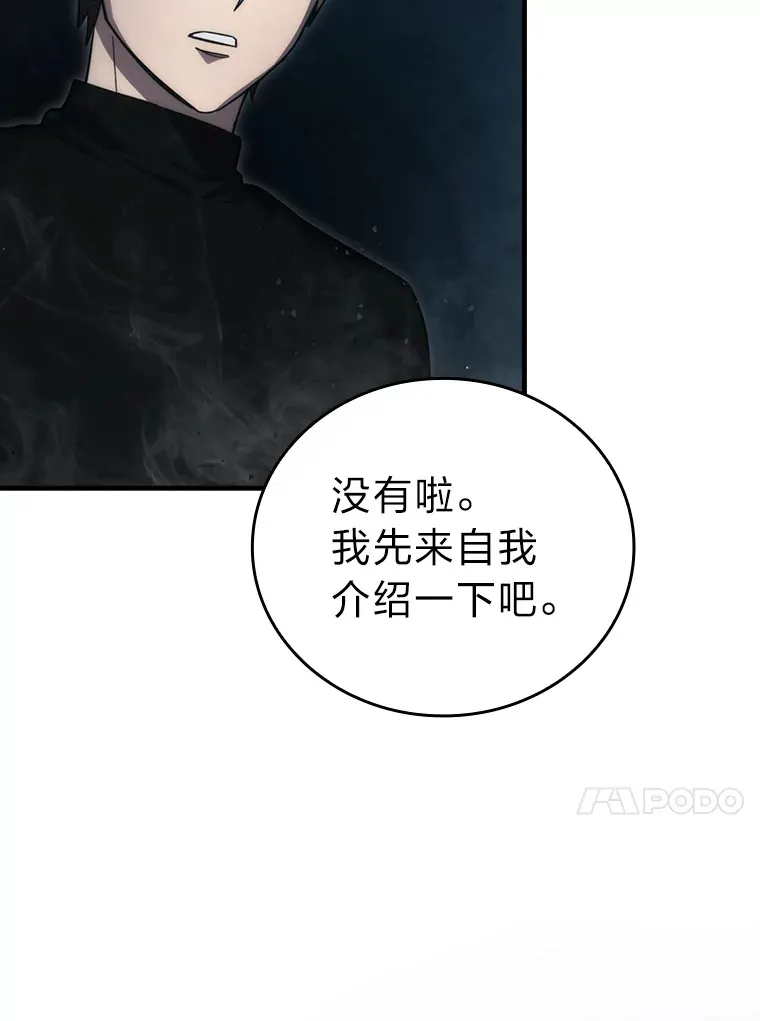 50.霜巨人不灭咒现 第118页