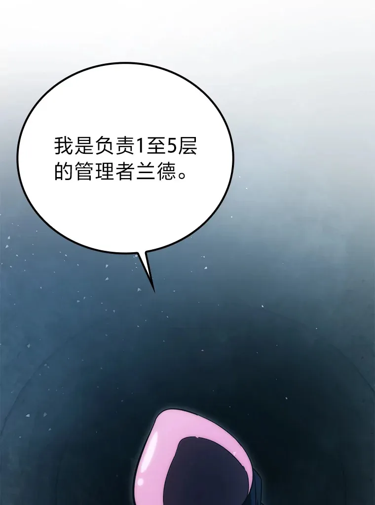 50.霜巨人不灭咒现 第119页